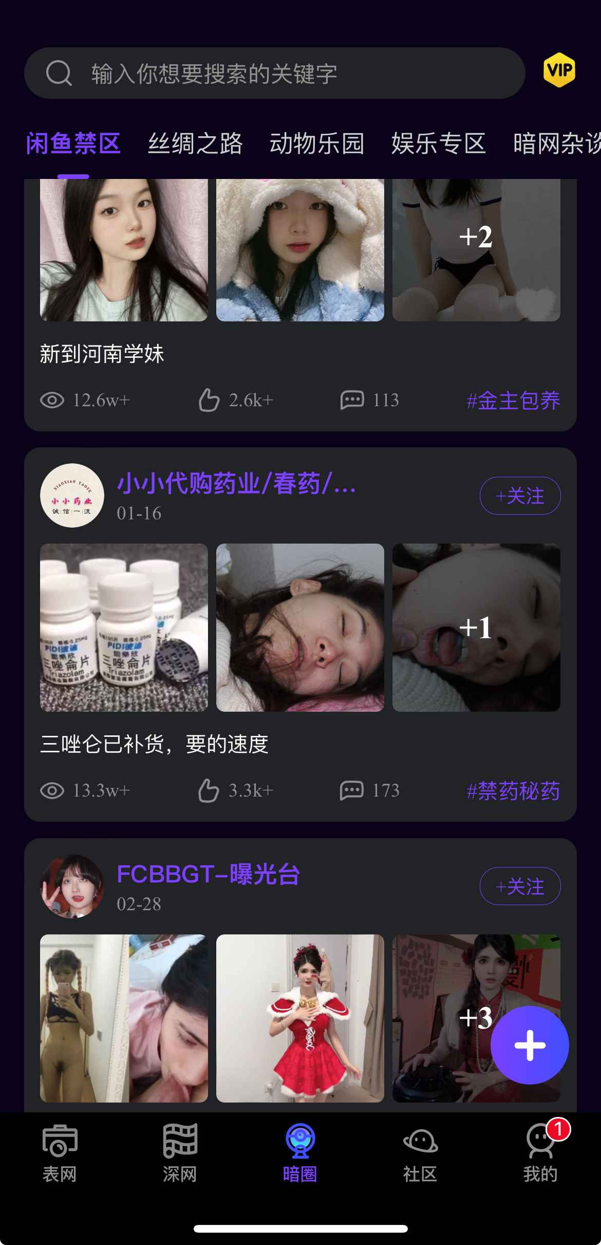 母狗园咸鱼禁区频道界面