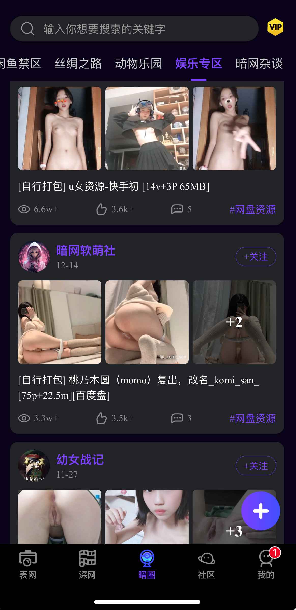 母狗园娱乐专区界面