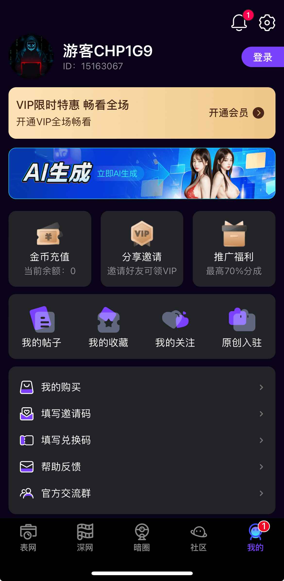 母狗园APP个人中心界面