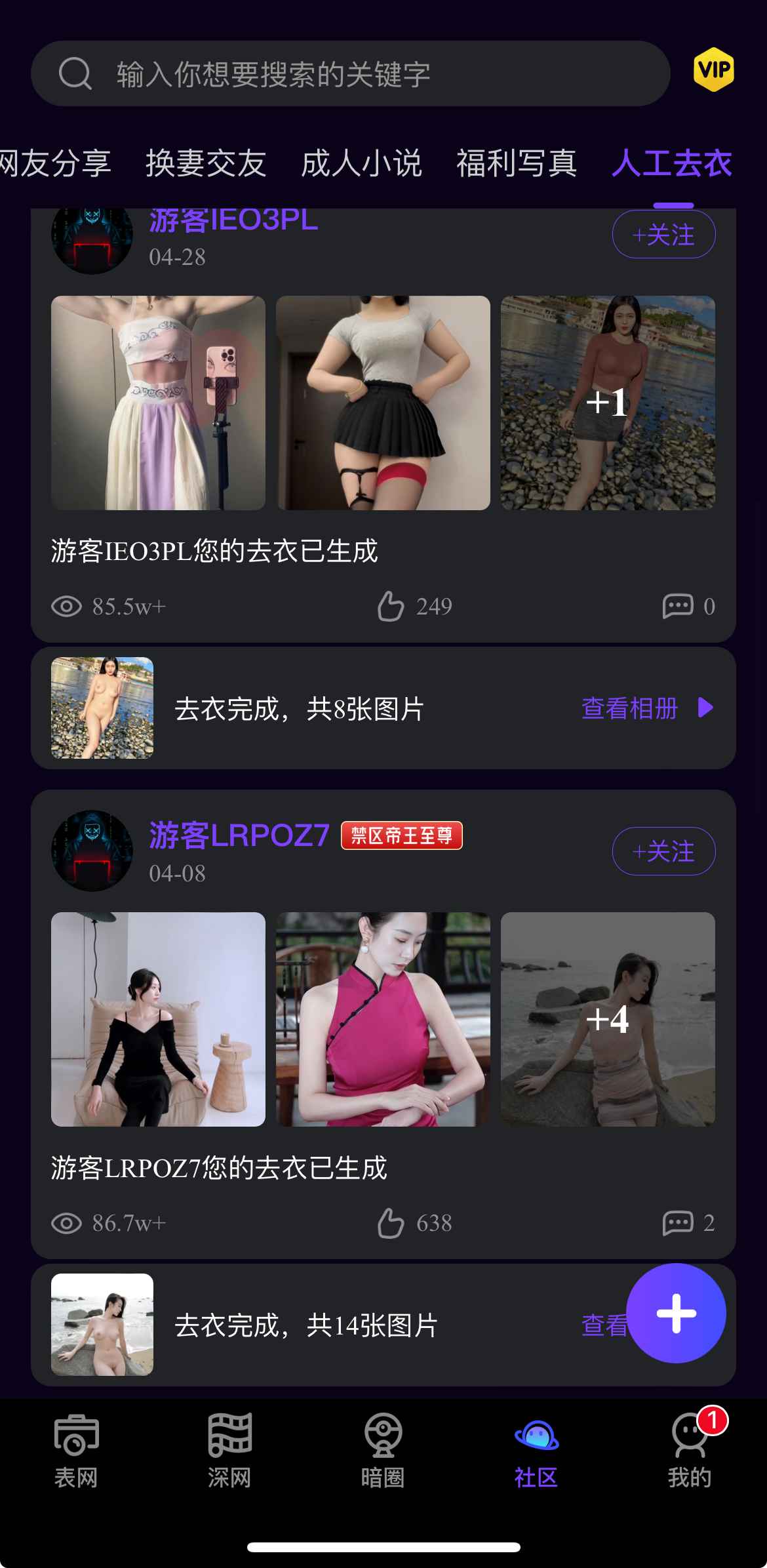 母狗园社区人工去衣功能